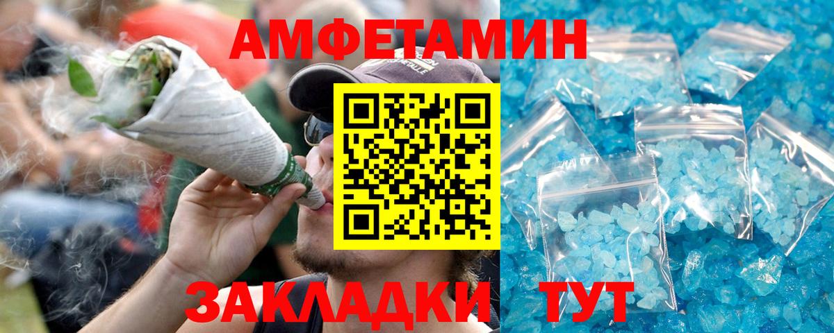 Амфетамин  Рязань  Amphetamine 97%  АМФ 