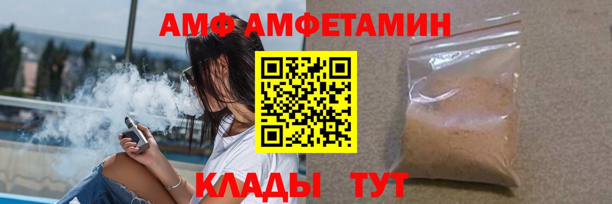 АМФЕТАМИН 97% Рязань