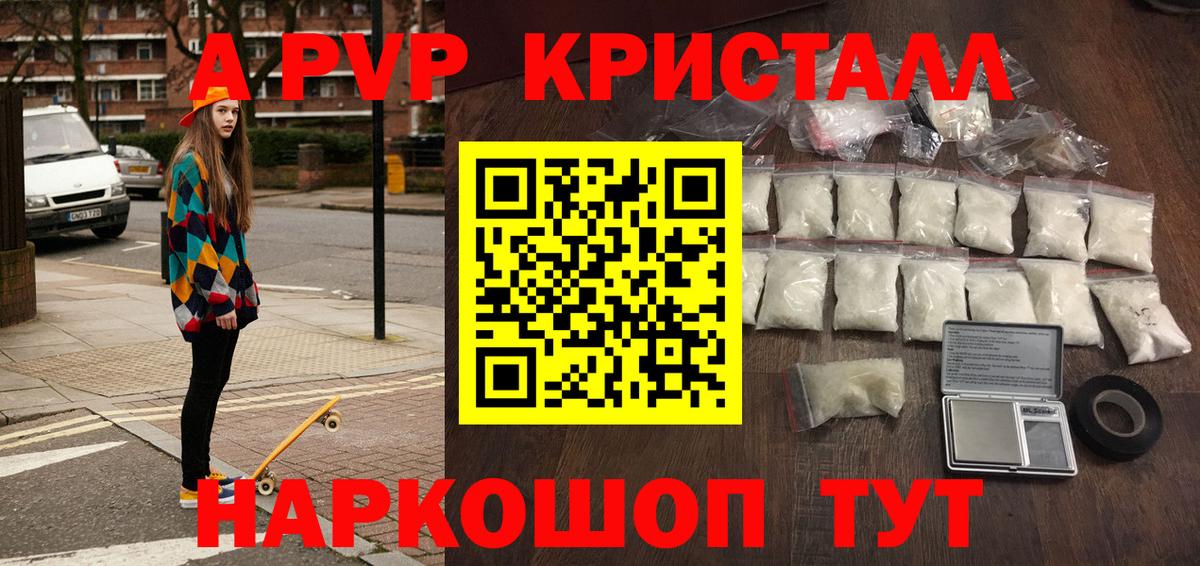 цена   Alpha PVP VHQ  Вход с VPN  A-PVP мука  Рязань 
