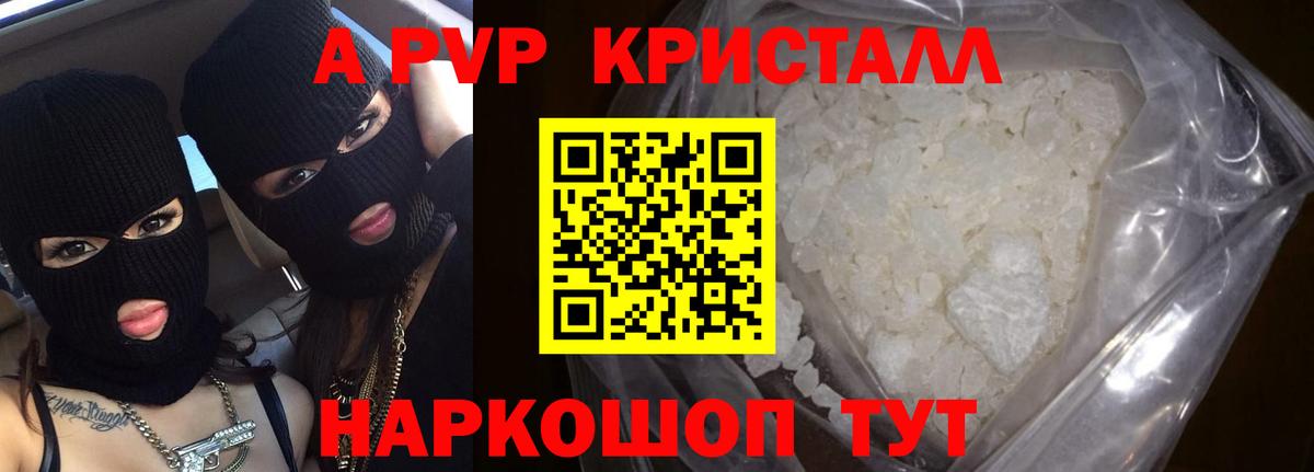 A-PVP СК Рязань