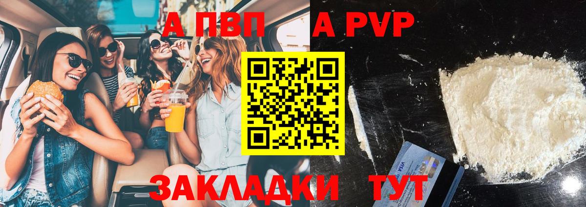 A-PVP крисы CK  Alpha-PVP СК  Рязань  Alfa_PVP СК КРИС 