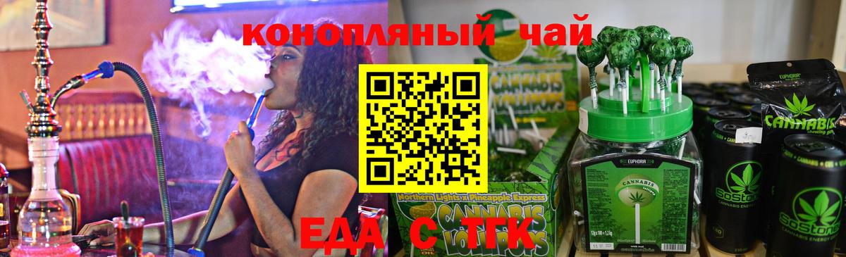 Cannafood марихуана Рязань