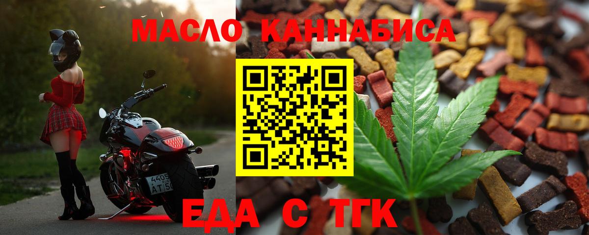 Печенье с ТГК марихуана  Вход с VPN  Рязань 