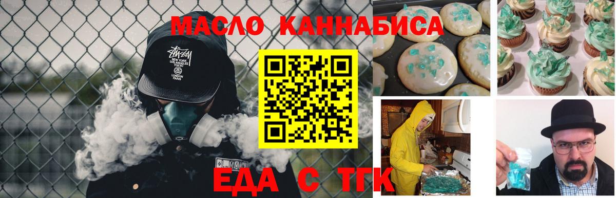 Печенье с ТГК конопля  Рязань 