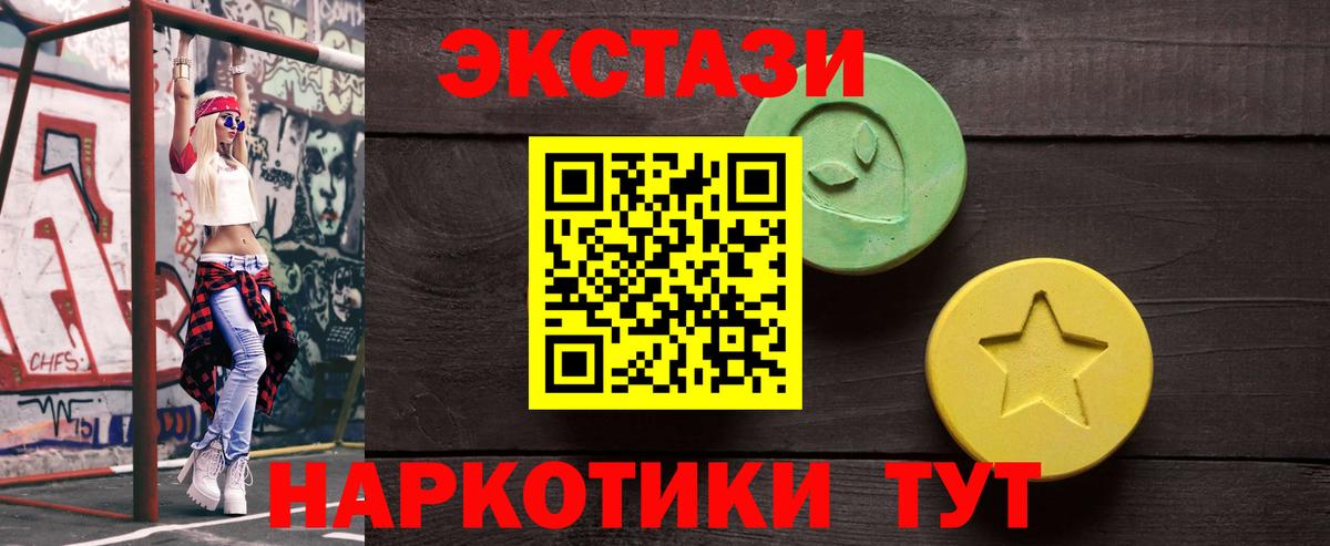 Рязань  Ecstasy диски  мега ССЫЛКА  Экстази mix  Вход с VPN  Ecstasy 
