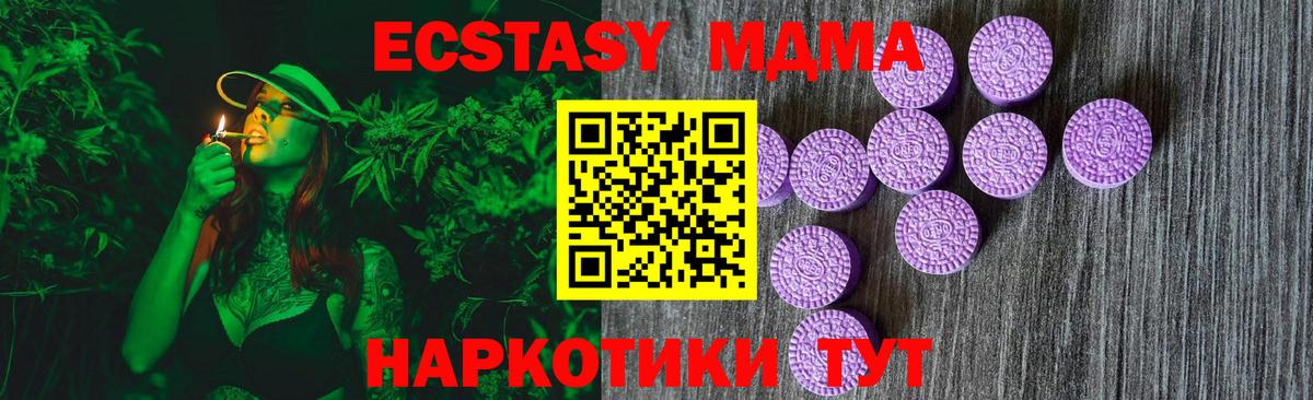 Экстази таблы Рязань