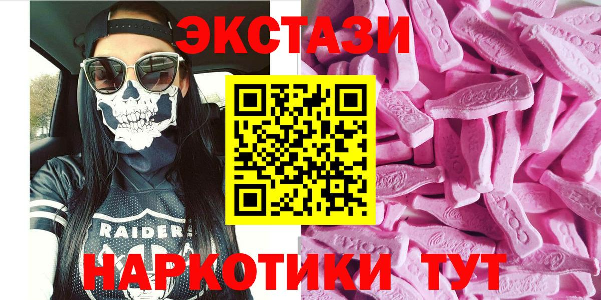 ЭКСТАЗИ Philipp Plein  ЭКСТАЗИ  Экстази 280 MDMA  как найти наркотики  Рязань 