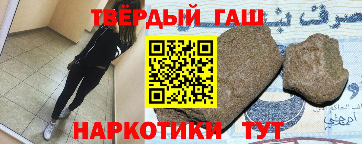 ГАШ индика сатива Рязань