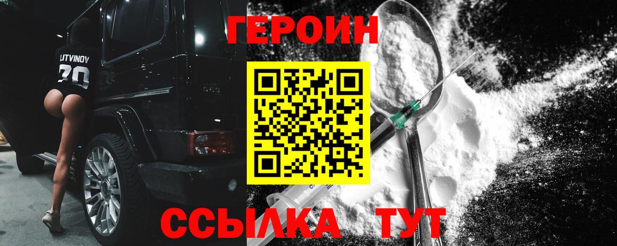 Рязань  Героин гречка  ГЕРОИН  Вход с VPN 
