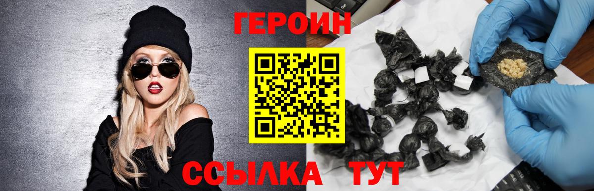 ГЕРОИН Heroin Рязань