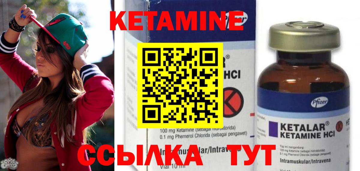 Рязань  КЕТАМИН VHQ  Кетамин VHQ  Вход с VPN 