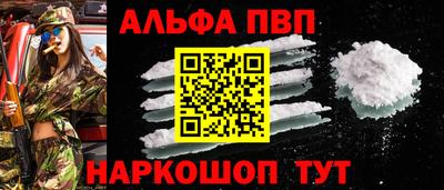 ALPHA PVP Рыбинск