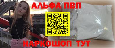 ALPHA PVP Рыбинск