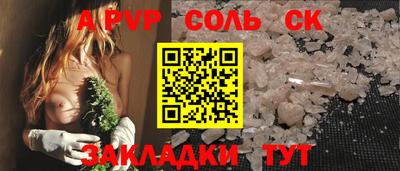 стафф Рузаевка