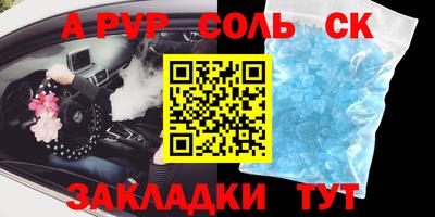 ALPHA PVP Рыбинск