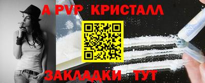 стафф Рузаевка
