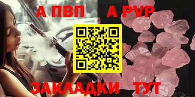 ALPHA PVP Рыбинск