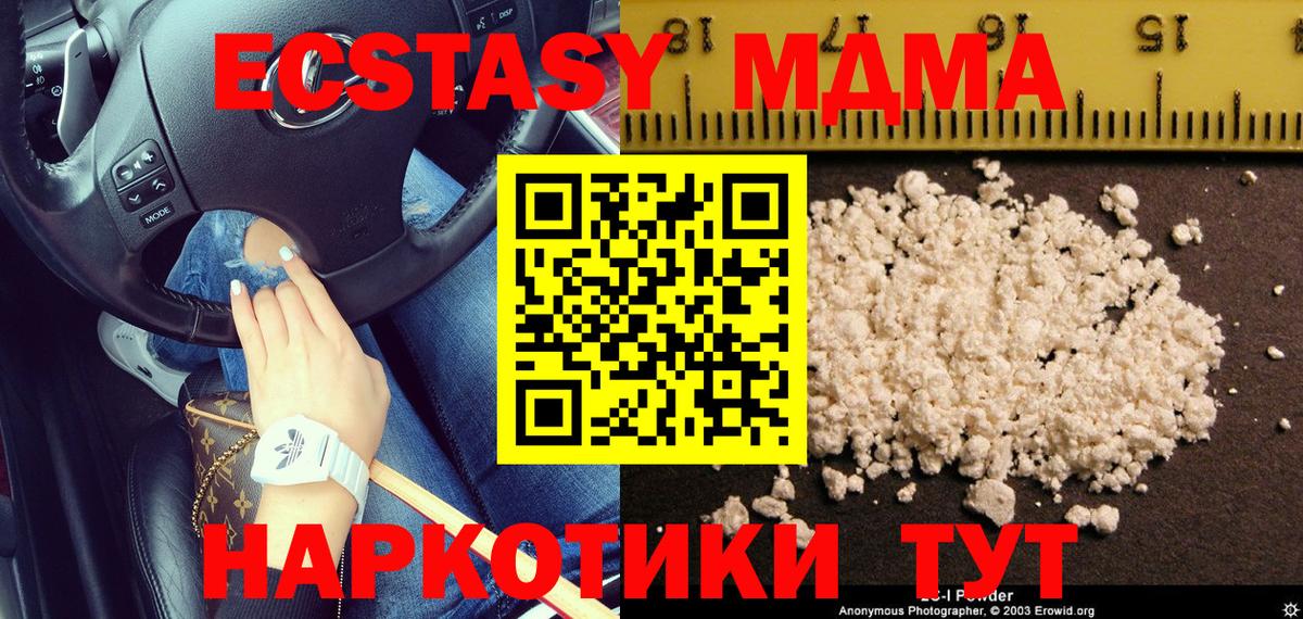 MDMA VHQ  Вход с VPN  MDMA молли  MDMA  Рязань 