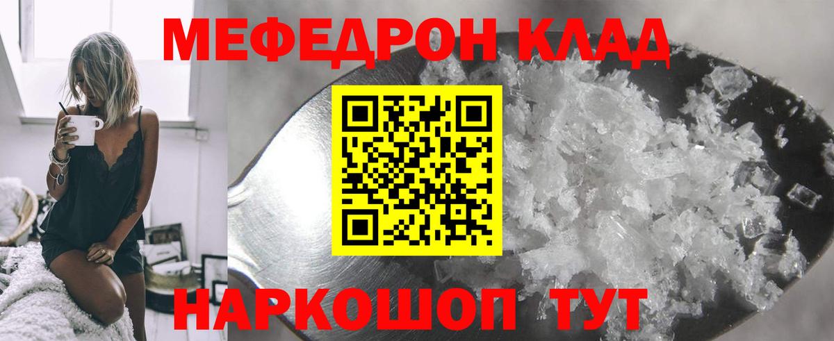 Рязань  МЕФ  Вход с VPN  Меф mephedrone  Мефедрон мяу мяу 