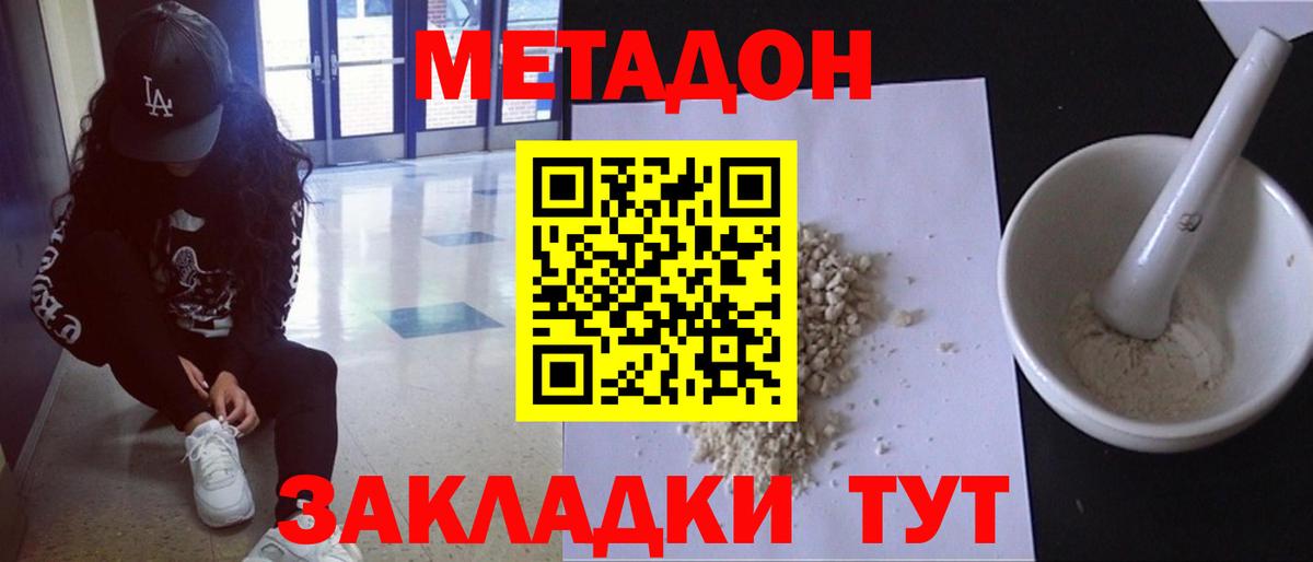 Рязань  Метадон кристалл    маркетплейс  Вход с VPN 