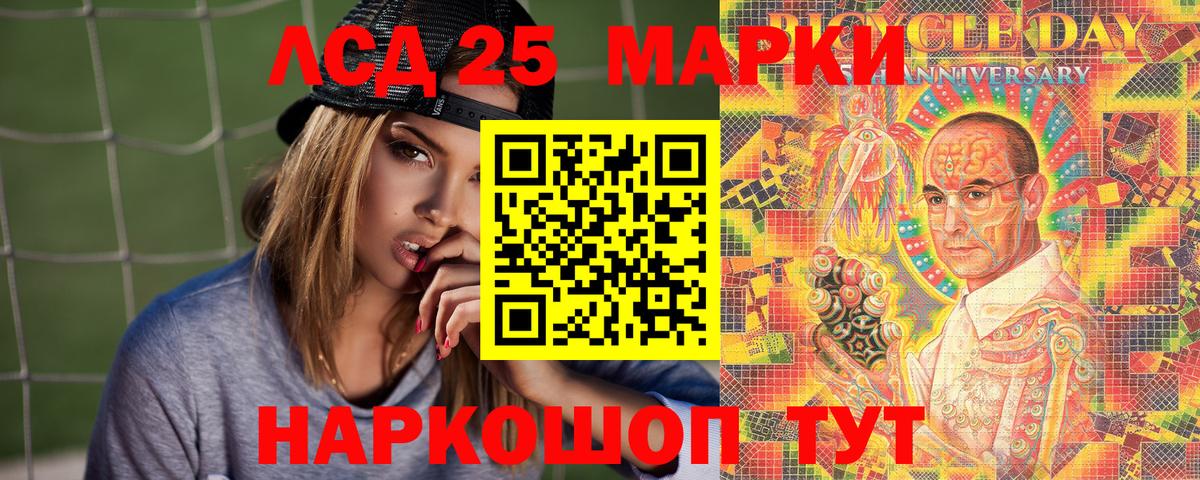 Марки N-bome 1500мкг Рязань