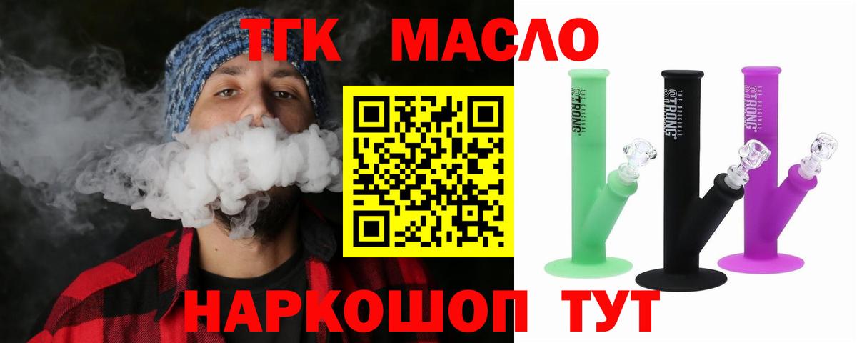 Рязань  гидра как зайти  Вход с VPN  ТГК жижа  ТГК вейп 